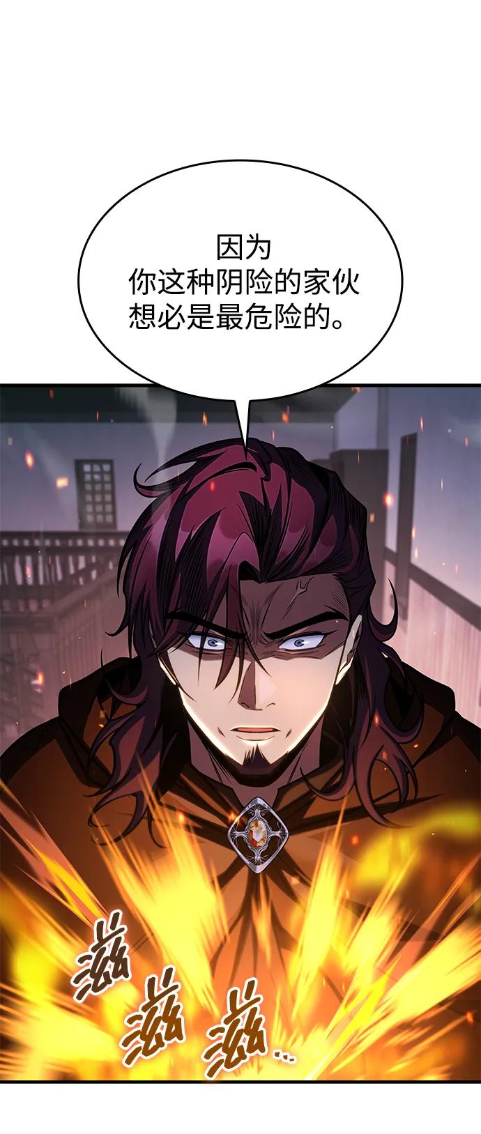 第68话-唯我可见的高塔攻略-goodluck/Sado.(REDICE STUDIO),X-NAME（第7张）