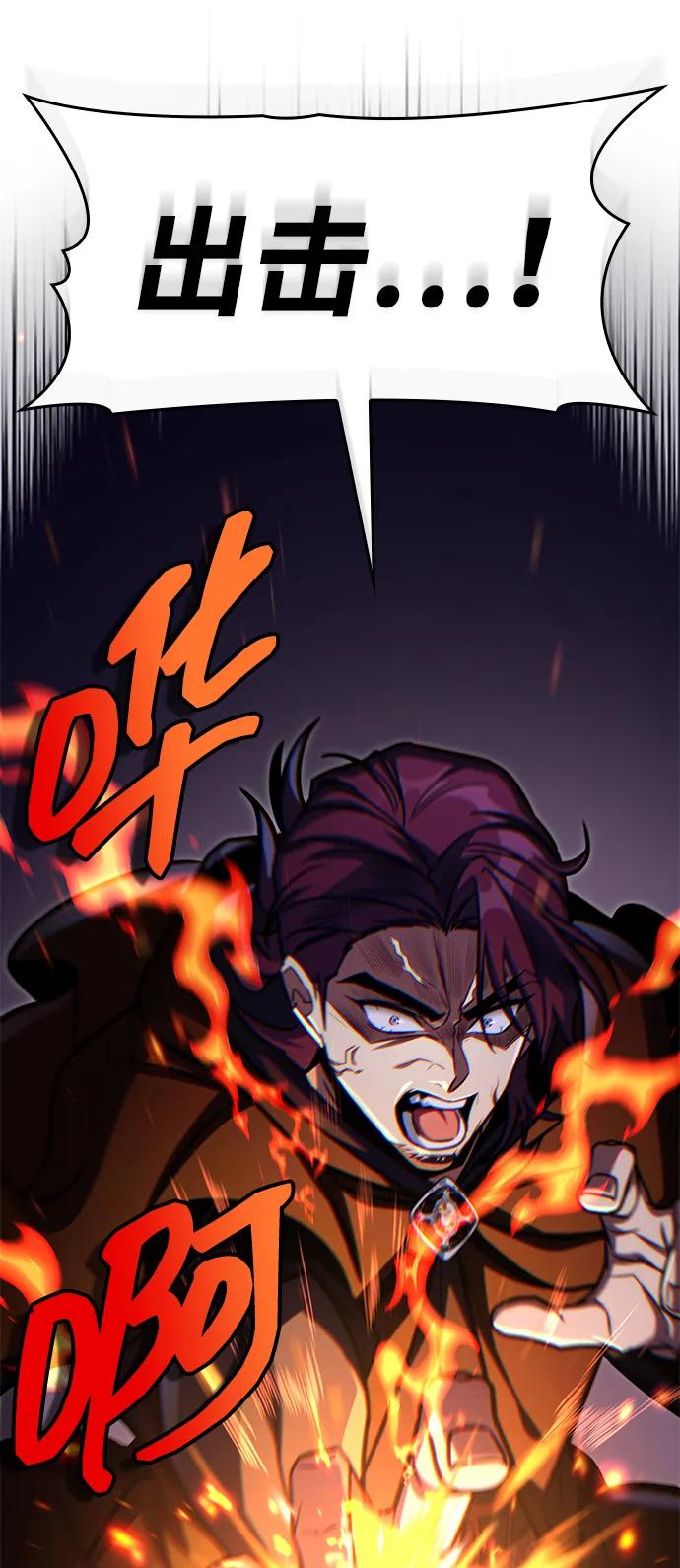 第68话-唯我可见的高塔攻略-goodluck/Sado.(REDICE STUDIO),X-NAME（第11张）
