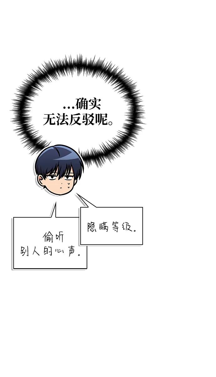 第68话-唯我可见的高塔攻略-goodluck/Sado.(REDICE STUDIO),X-NAME（第8张）