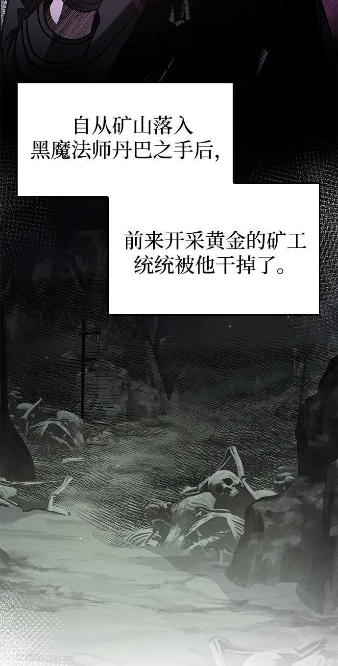 第69话-唯我可见的高塔攻略-goodluck/Sado.(REDICE STUDIO),X-NAME（第5张）