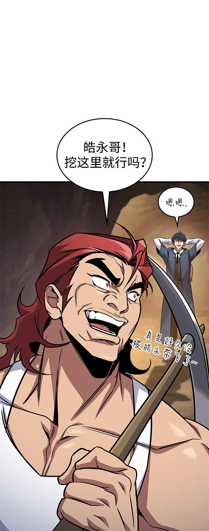 第69话-唯我可见的高塔攻略-goodluck/Sado.(REDICE STUDIO),X-NAME（第12张）