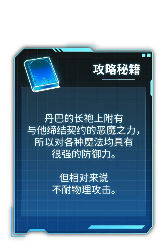 第69话-唯我可见的高塔攻略-goodluck/Sado.(REDICE STUDIO),X-NAME（第39张）