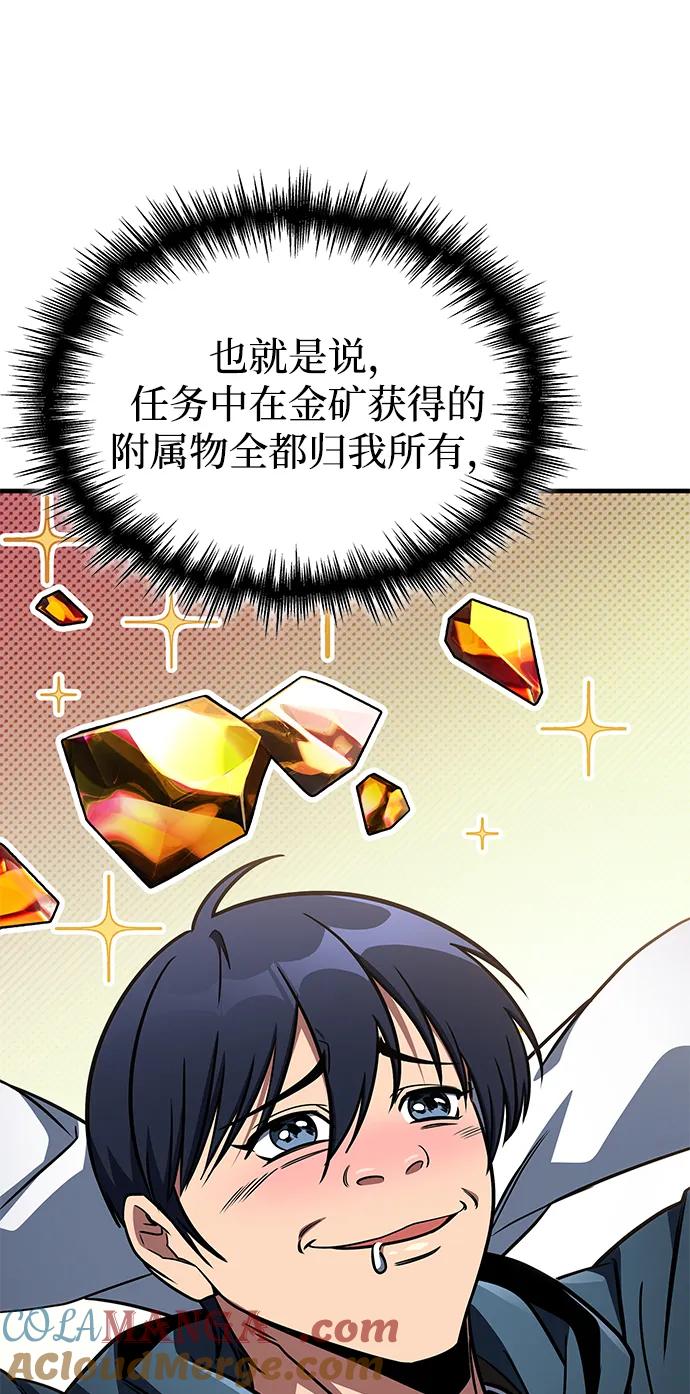第69话-唯我可见的高塔攻略-goodluck/Sado.(REDICE STUDIO),X-NAME（第10张）