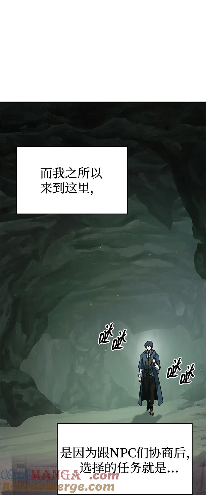 第69话-唯我可见的高塔攻略-goodluck/Sado.(REDICE STUDIO),X-NAME（第7张）