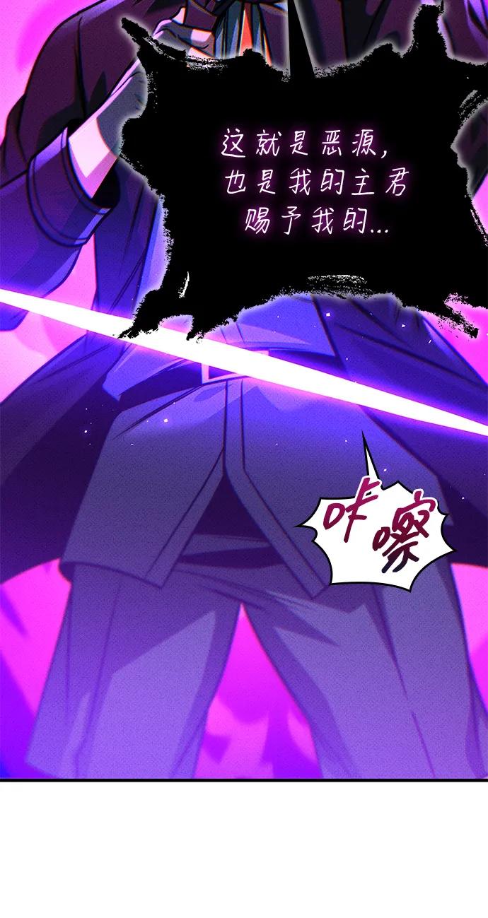 第69话-唯我可见的高塔攻略-goodluck/Sado.(REDICE STUDIO),X-NAME（第36张）