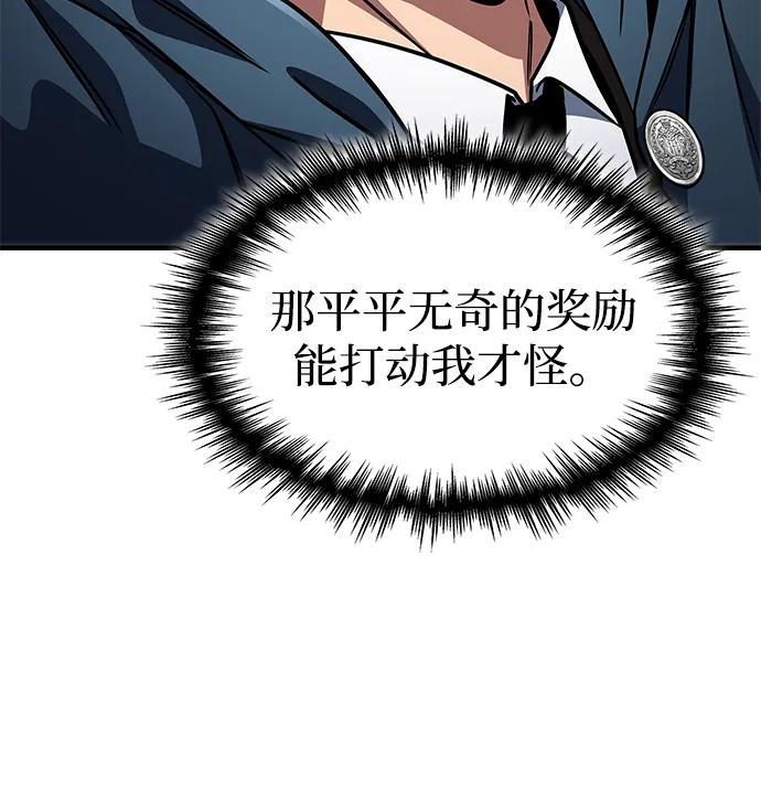 第69话-唯我可见的高塔攻略-goodluck/Sado.(REDICE STUDIO),X-NAME（第11张）