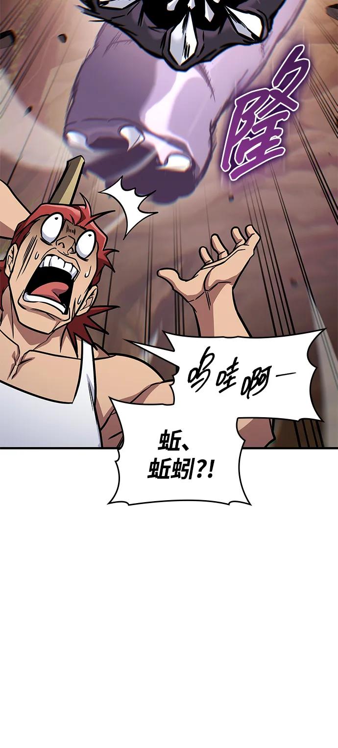 第69话-唯我可见的高塔攻略-goodluck/Sado.(REDICE STUDIO),X-NAME（第20张）