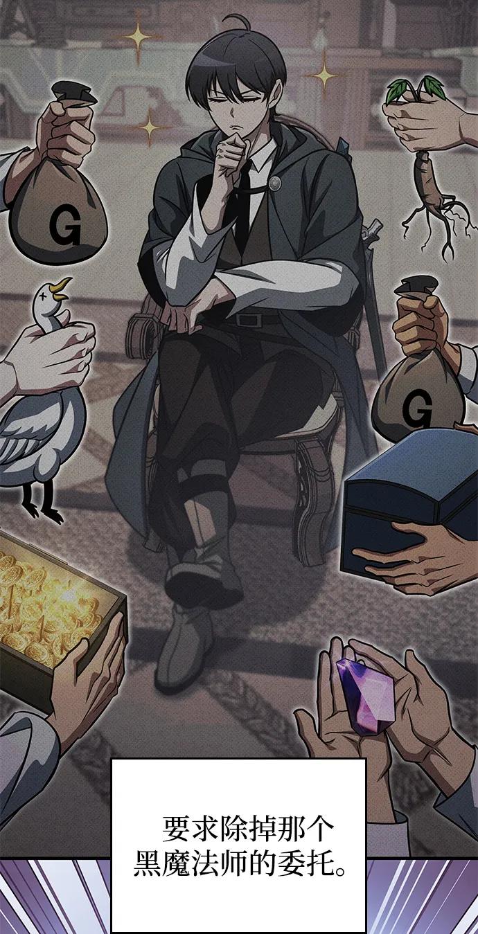 第69话-唯我可见的高塔攻略-goodluck/Sado.(REDICE STUDIO),X-NAME（第8张）