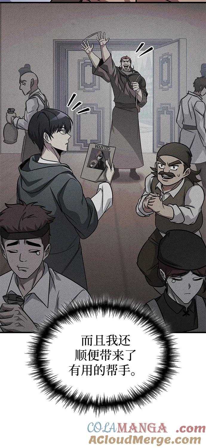 第69话-唯我可见的高塔攻略-goodluck/Sado.(REDICE STUDIO),X-NAME（第13张）