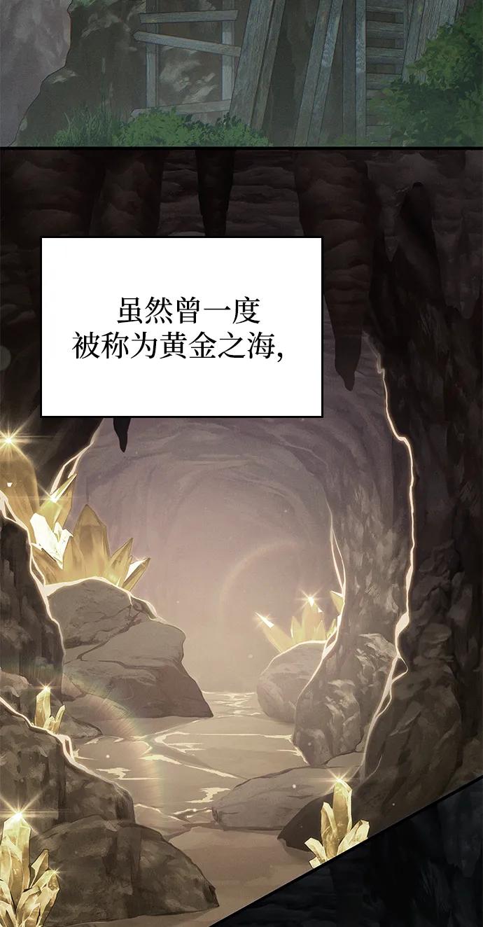 第69话-唯我可见的高塔攻略-goodluck/Sado.(REDICE STUDIO),X-NAME（第3张）