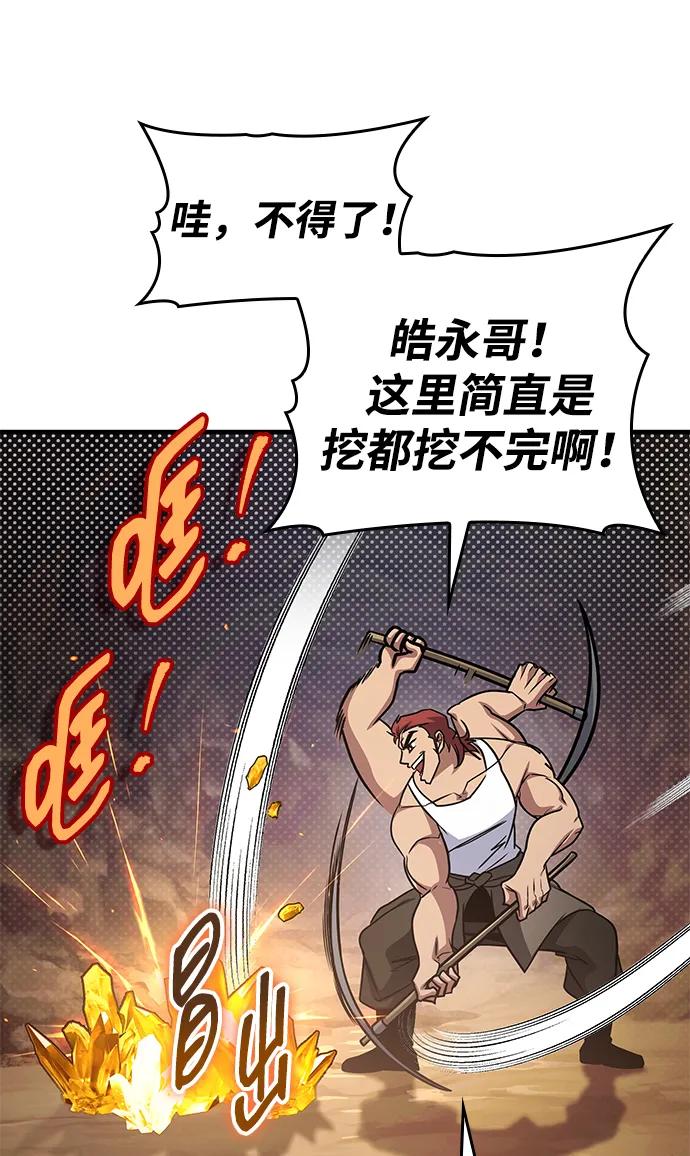 第69话-唯我可见的高塔攻略-goodluck/Sado.(REDICE STUDIO),X-NAME（第15张）