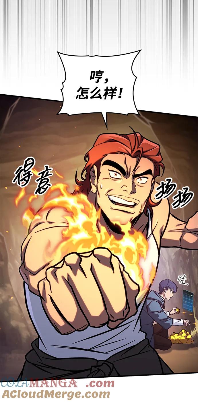 第69话-唯我可见的高塔攻略-goodluck/Sado.(REDICE STUDIO),X-NAME（第31张）