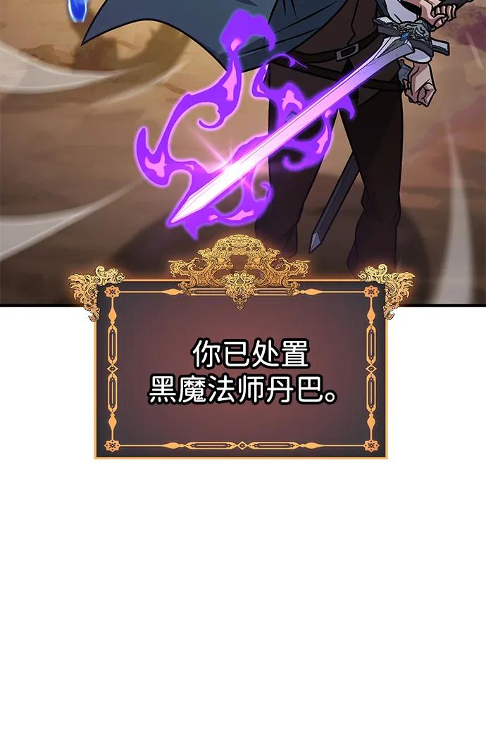 第69话-唯我可见的高塔攻略-goodluck/Sado.(REDICE STUDIO),X-NAME（第38张）