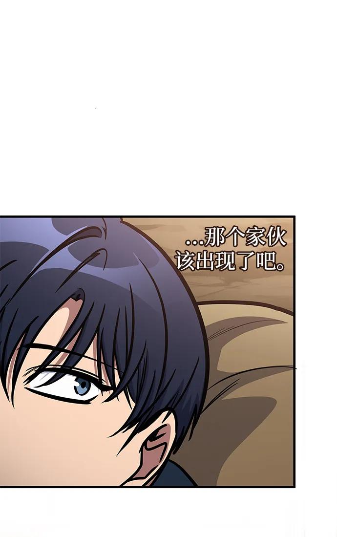 第69话-唯我可见的高塔攻略-goodluck/Sado.(REDICE STUDIO),X-NAME（第17张）