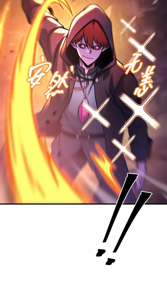 第69话-唯我可见的高塔攻略-goodluck/Sado.(REDICE STUDIO),X-NAME（第33张）
