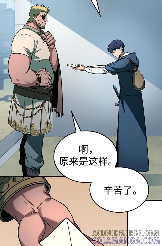 第70话-唯我可见的高塔攻略-goodluck/Sado.(REDICE STUDIO),X-NAME（第29张）