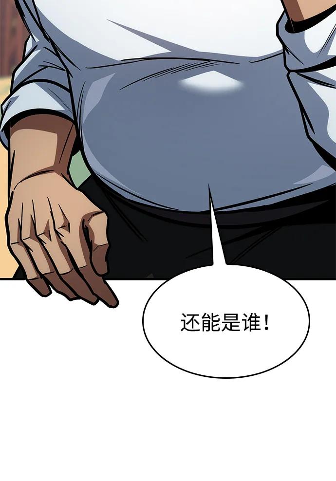 第70话-唯我可见的高塔攻略-goodluck/Sado.(REDICE STUDIO),X-NAME（第4张）