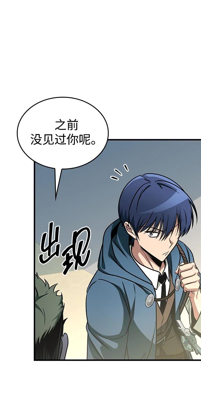 第70话-唯我可见的高塔攻略-goodluck/Sado.(REDICE STUDIO),X-NAME（第24张）