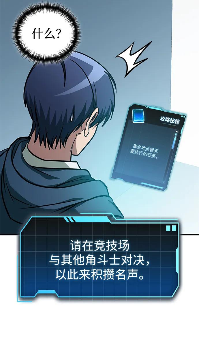 第70话-唯我可见的高塔攻略-goodluck/Sado.(REDICE STUDIO),X-NAME（第36张）