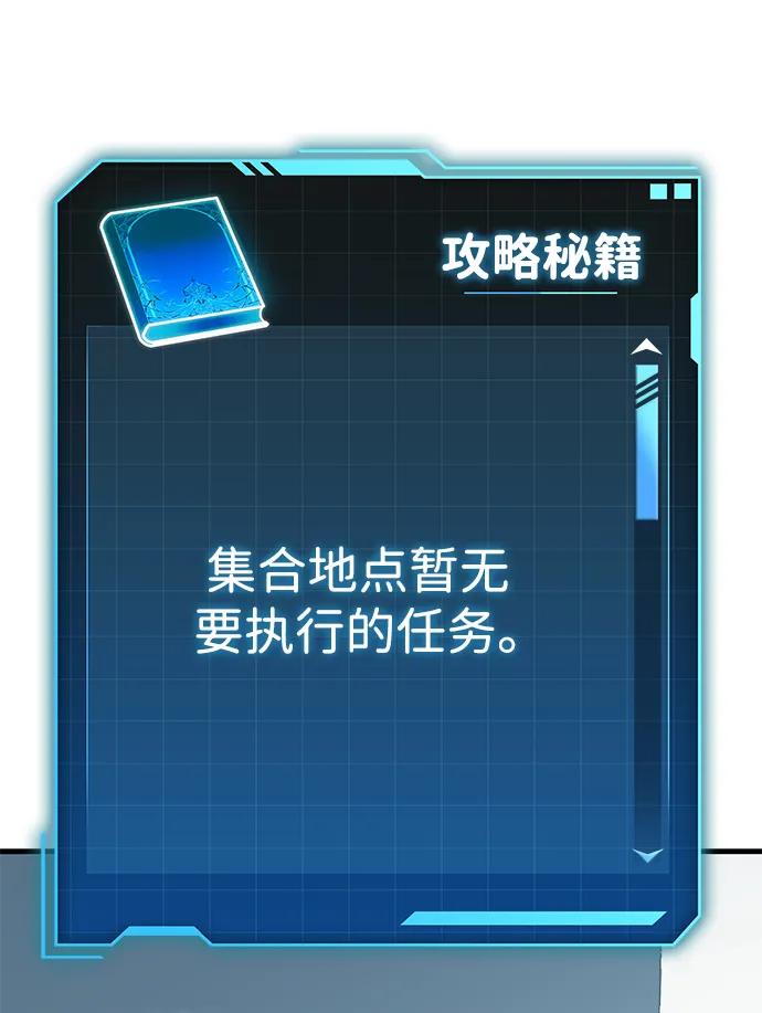 第70话-唯我可见的高塔攻略-goodluck/Sado.(REDICE STUDIO),X-NAME（第35张）