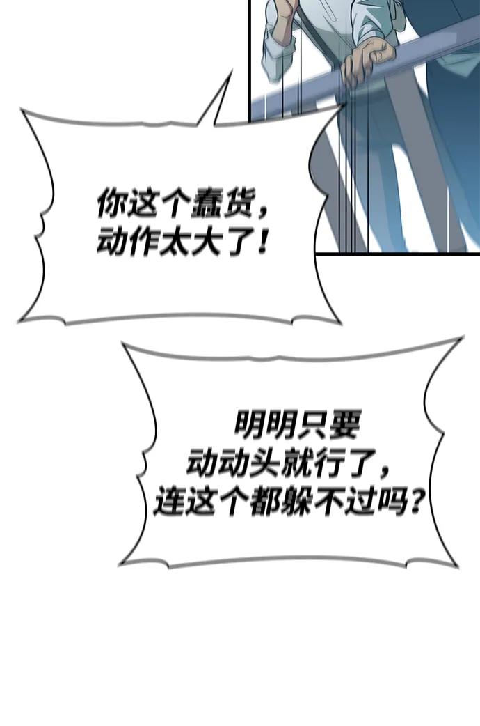 第70话-唯我可见的高塔攻略-goodluck/Sado.(REDICE STUDIO),X-NAME（第22张）