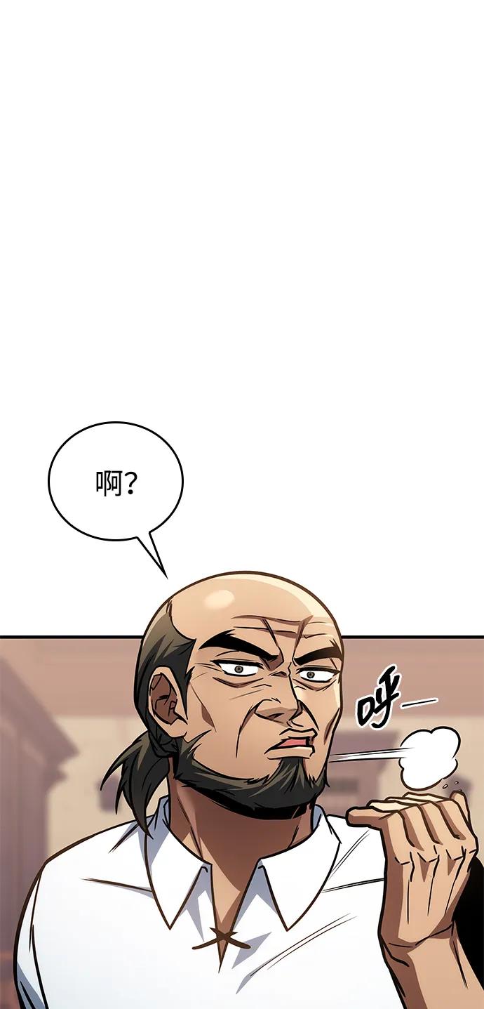 第70话-唯我可见的高塔攻略-goodluck/Sado.(REDICE STUDIO),X-NAME（第3张）