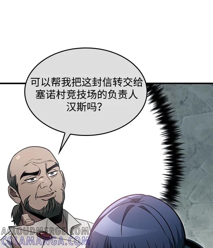 第70话-唯我可见的高塔攻略-goodluck/Sado.(REDICE STUDIO),X-NAME（第13张）