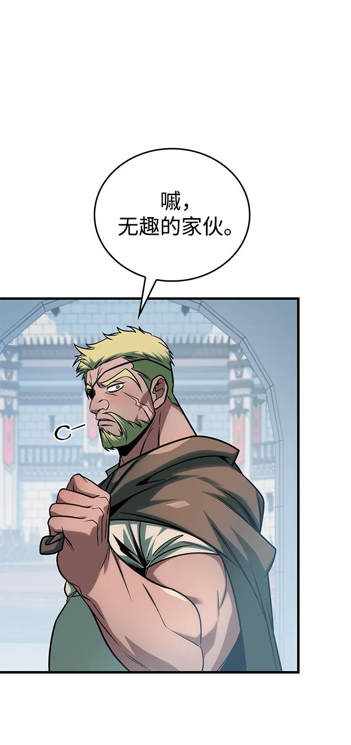 第70话-唯我可见的高塔攻略-goodluck/Sado.(REDICE STUDIO),X-NAME（第32张）