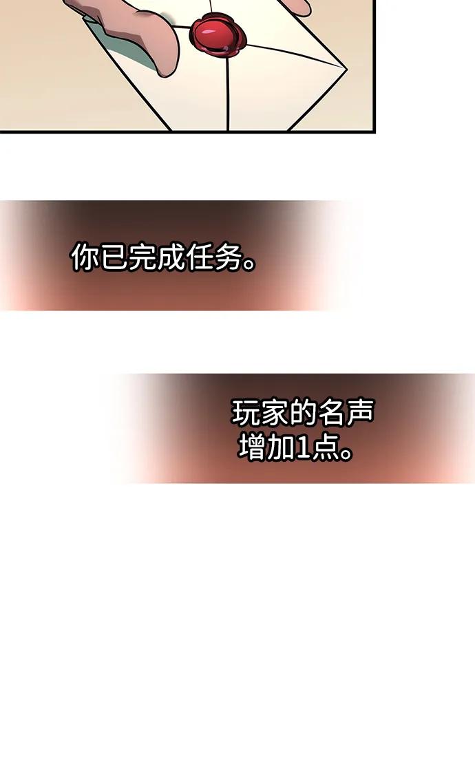 第70话-唯我可见的高塔攻略-goodluck/Sado.(REDICE STUDIO),X-NAME（第30张）