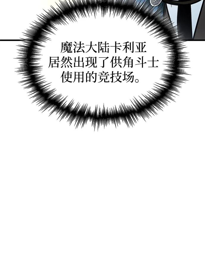 第70话-唯我可见的高塔攻略-goodluck/Sado.(REDICE STUDIO),X-NAME（第20张）