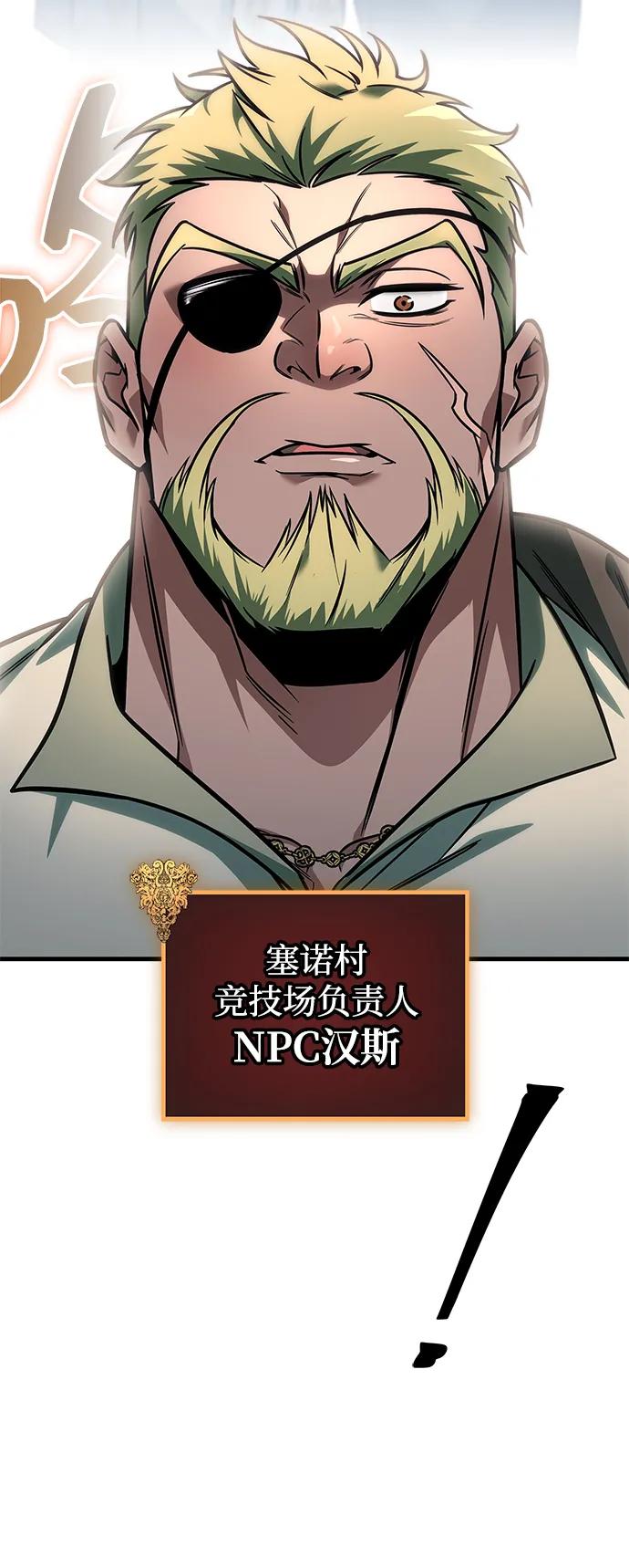 第70话-唯我可见的高塔攻略-goodluck/Sado.(REDICE STUDIO),X-NAME（第27张）