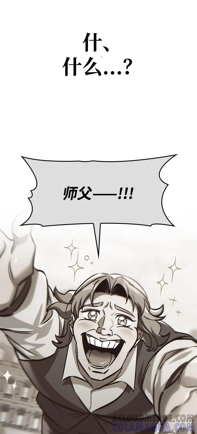 第70话-唯我可见的高塔攻略-goodluck/Sado.(REDICE STUDIO),X-NAME（第9张）