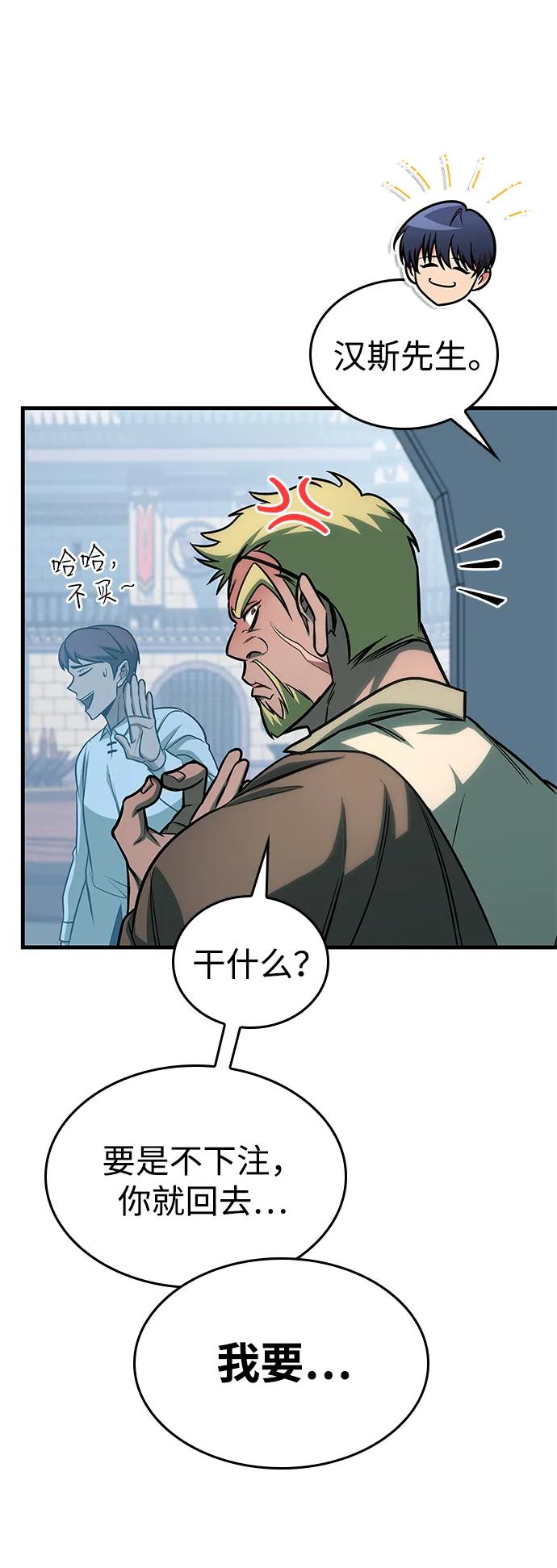 第70话-唯我可见的高塔攻略-goodluck/Sado.(REDICE STUDIO),X-NAME（第38张）