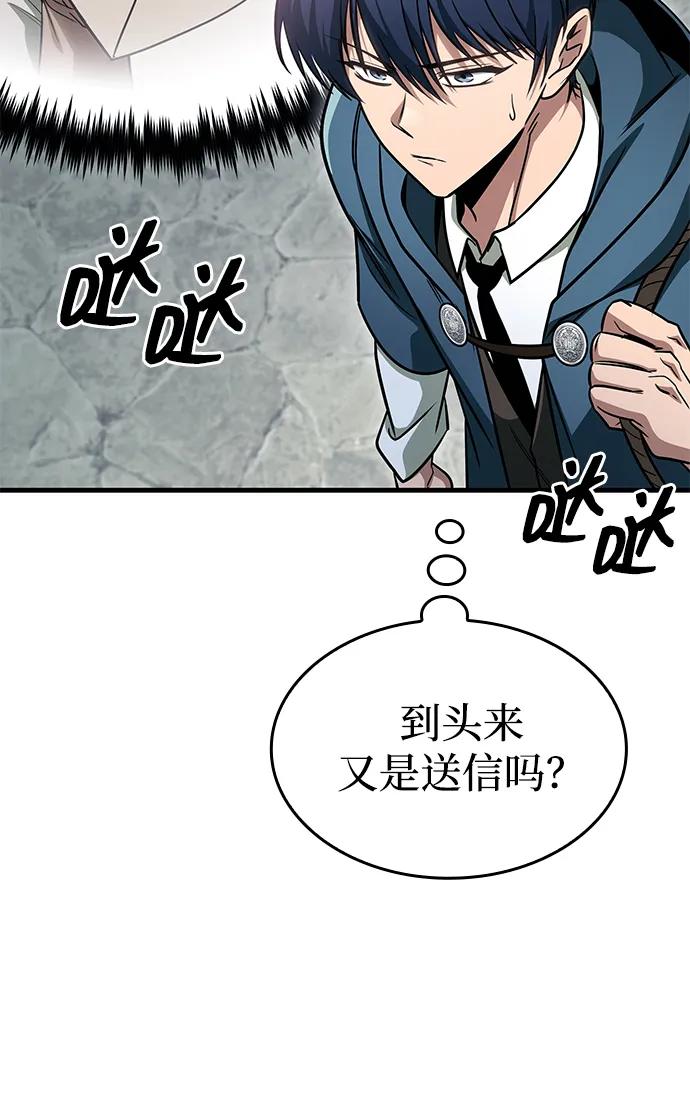 第70话-唯我可见的高塔攻略-goodluck/Sado.(REDICE STUDIO),X-NAME（第14张）