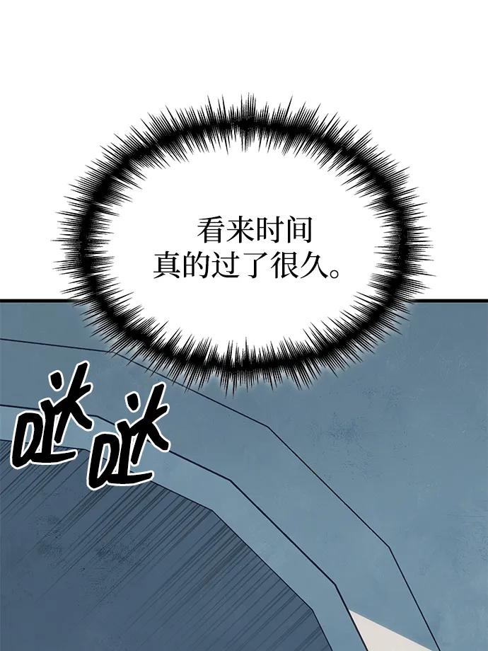第70话-唯我可见的高塔攻略-goodluck/Sado.(REDICE STUDIO),X-NAME（第15张）