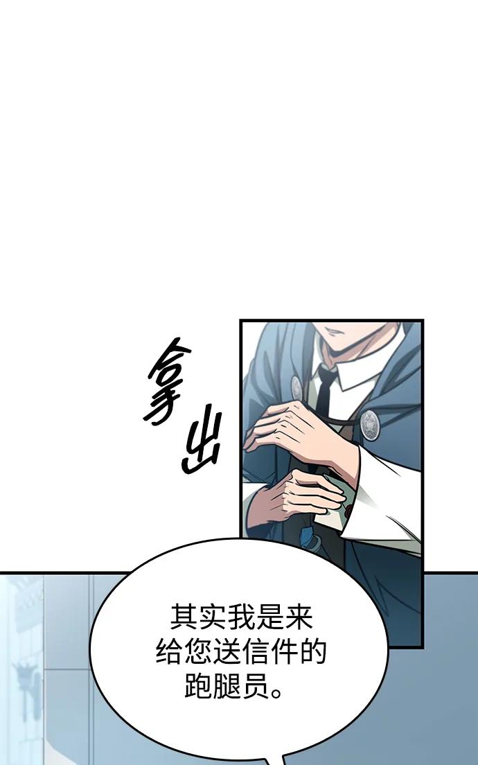 第70话-唯我可见的高塔攻略-goodluck/Sado.(REDICE STUDIO),X-NAME（第28张）