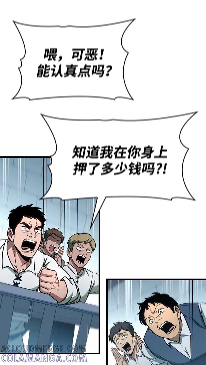第70话-唯我可见的高塔攻略-goodluck/Sado.(REDICE STUDIO),X-NAME（第21张）