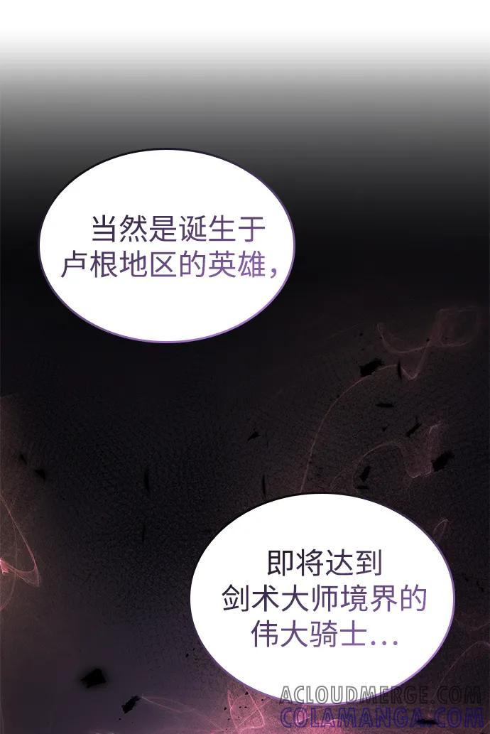 第70话-唯我可见的高塔攻略-goodluck/Sado.(REDICE STUDIO),X-NAME（第5张）