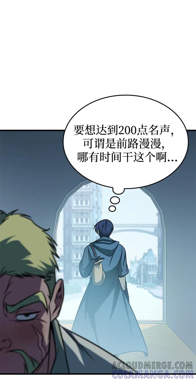 第70话-唯我可见的高塔攻略-goodluck/Sado.(REDICE STUDIO),X-NAME（第33张）