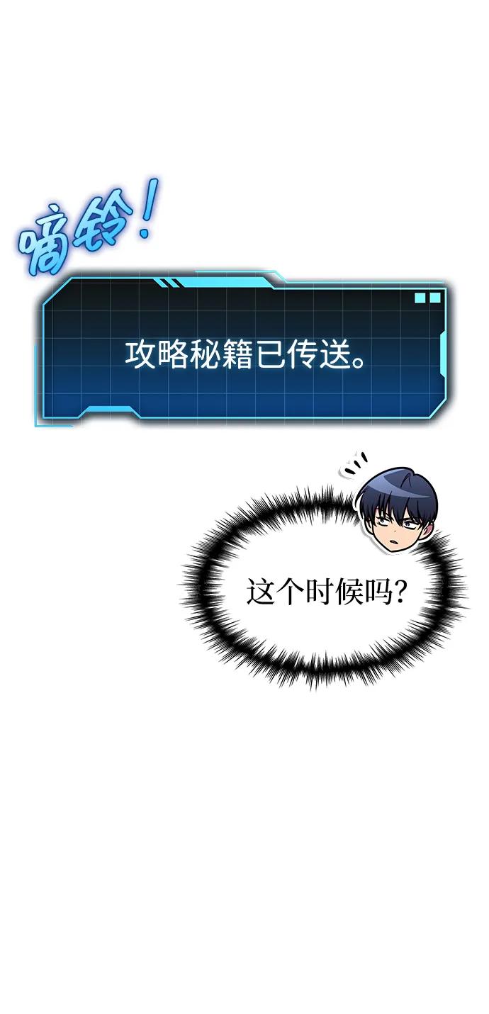 第70话-唯我可见的高塔攻略-goodluck/Sado.(REDICE STUDIO),X-NAME（第34张）