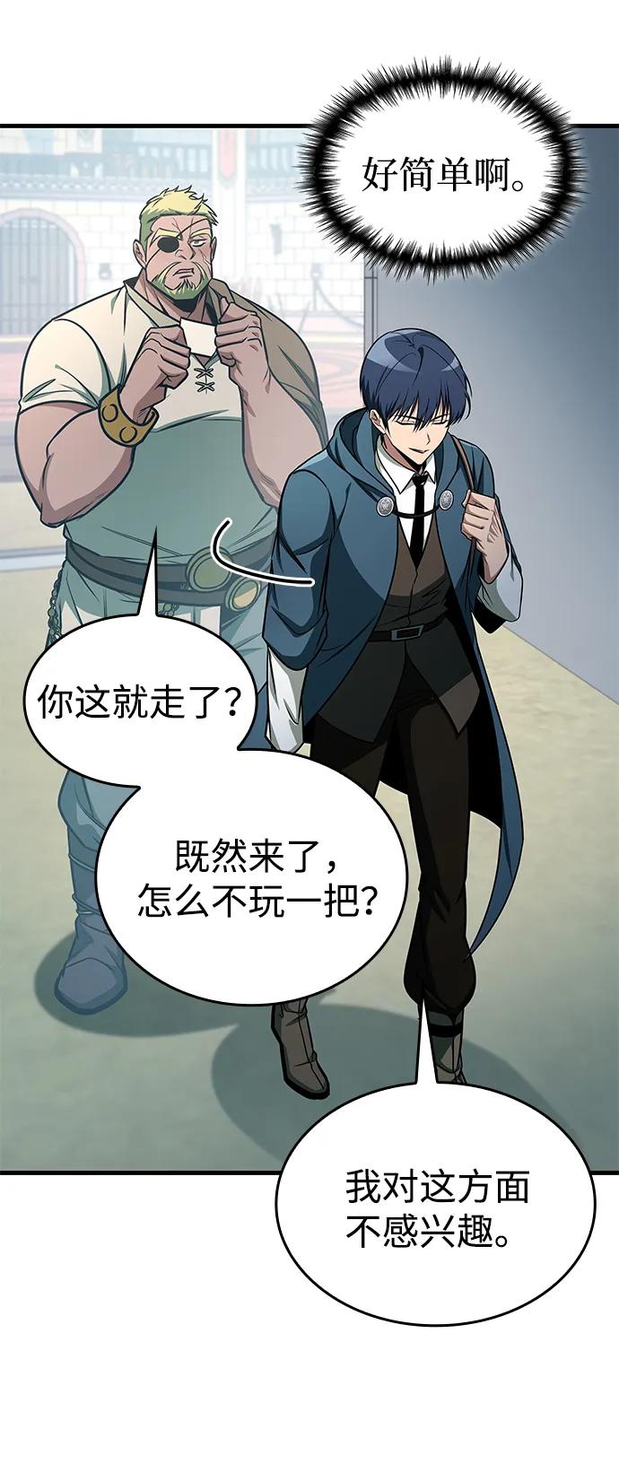 第70话-唯我可见的高塔攻略-goodluck/Sado.(REDICE STUDIO),X-NAME（第31张）