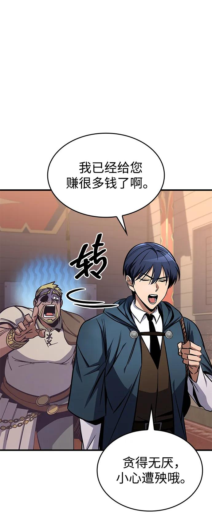 第72话-唯我可见的高塔攻略-goodluck/Sado.(REDICE STUDIO),X-NAME（第8张）