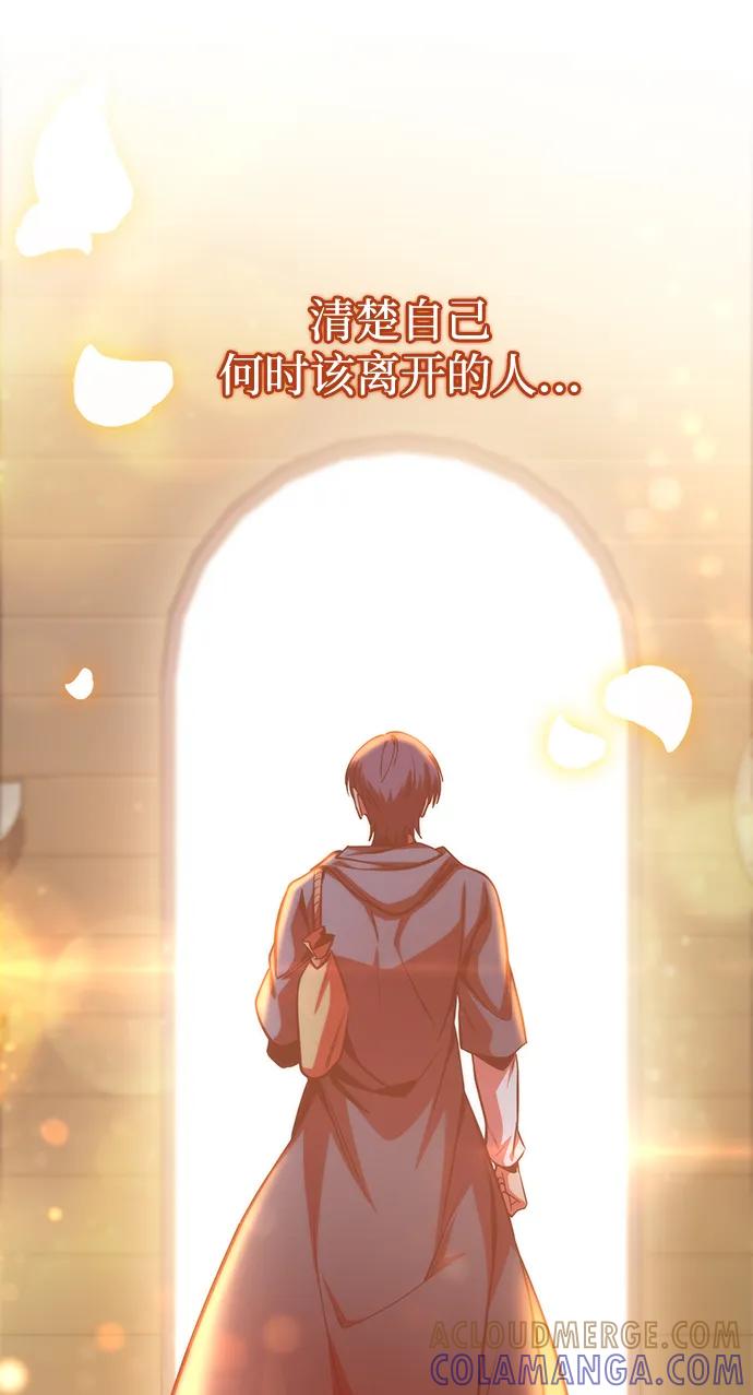 第72话-唯我可见的高塔攻略-goodluck/Sado.(REDICE STUDIO),X-NAME（第9张）