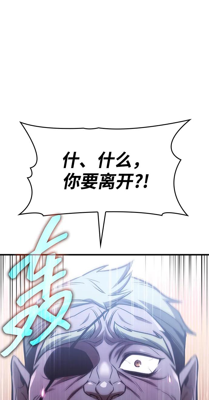 第72话-唯我可见的高塔攻略-goodluck/Sado.(REDICE STUDIO),X-NAME（第2张）