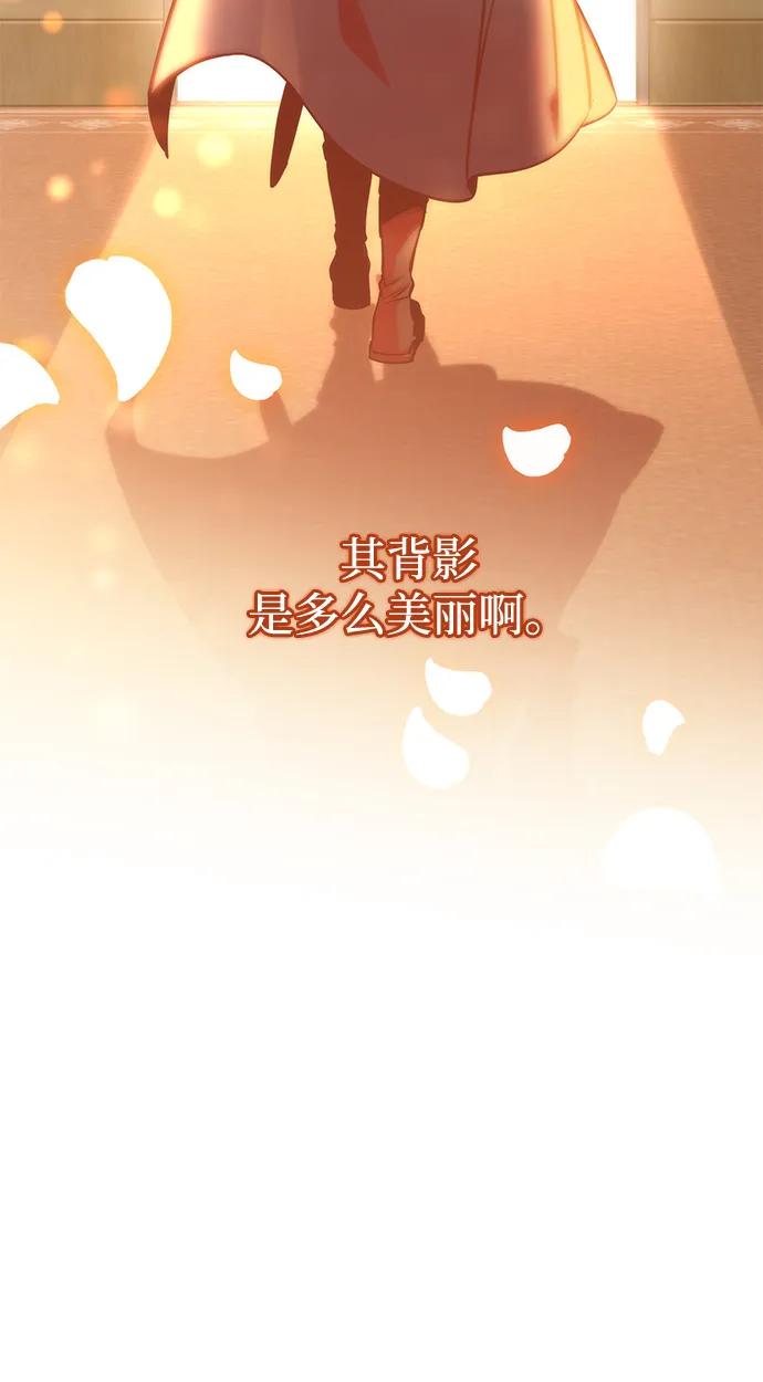 第72话-唯我可见的高塔攻略-goodluck/Sado.(REDICE STUDIO),X-NAME（第10张）