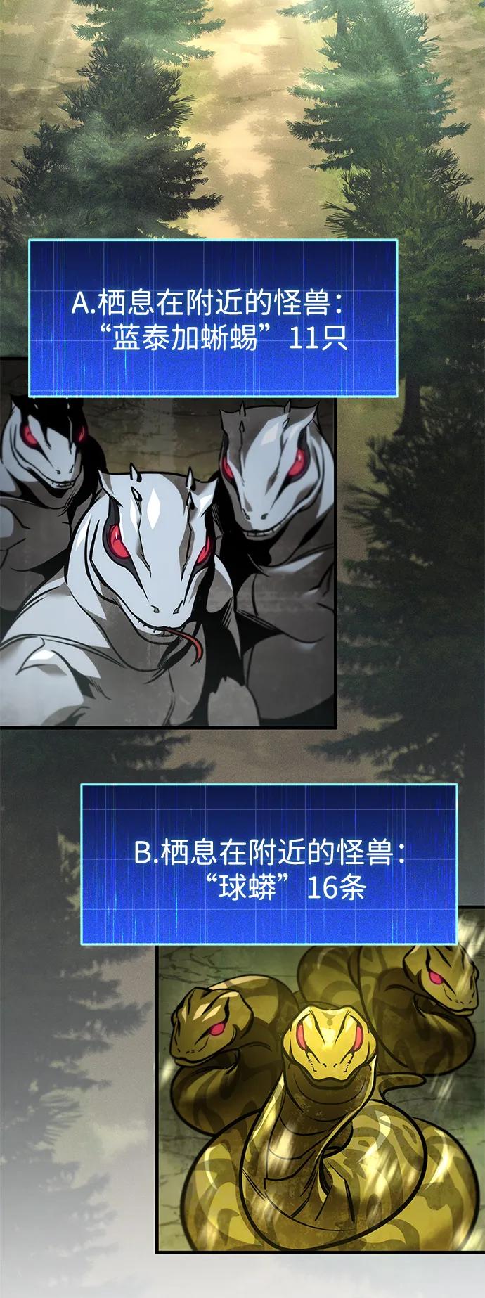 第73话-唯我可见的高塔攻略-goodluck/Sado.(REDICE STUDIO),X-NAME（第3张）