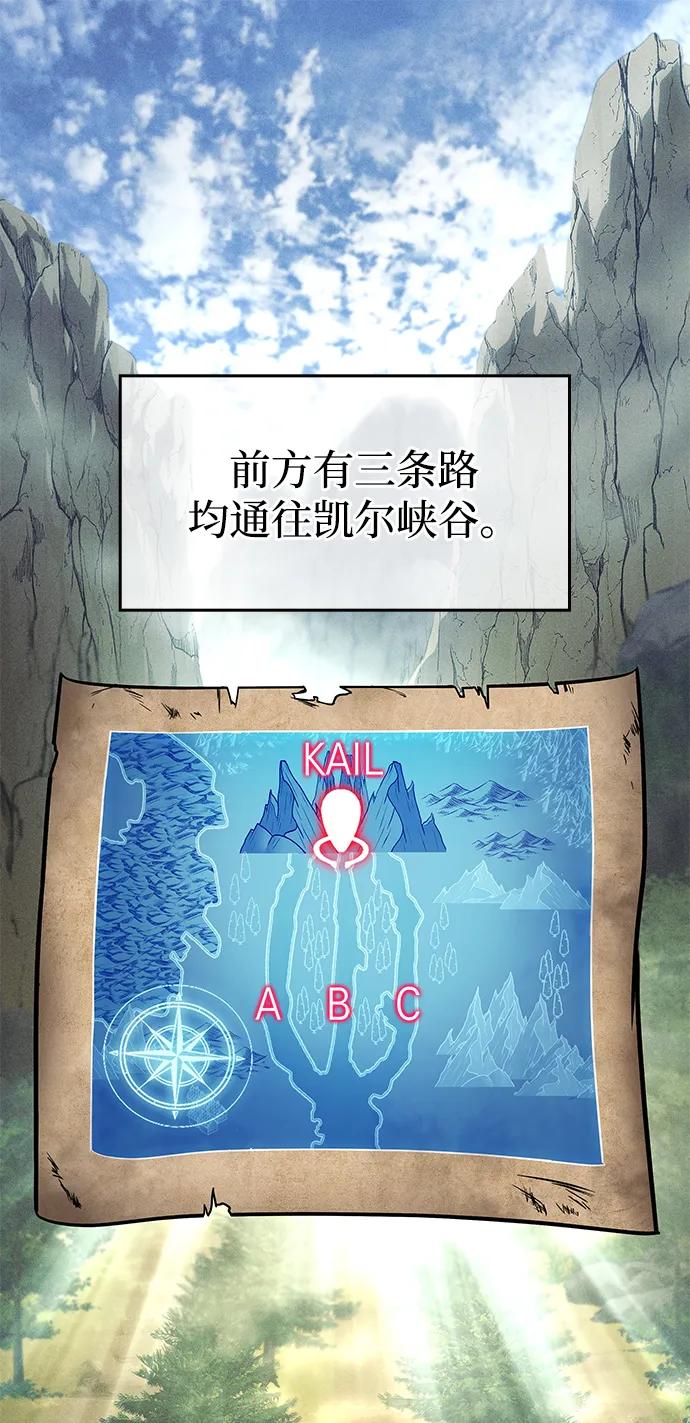 第73话-唯我可见的高塔攻略-goodluck/Sado.(REDICE STUDIO),X-NAME（第2张）