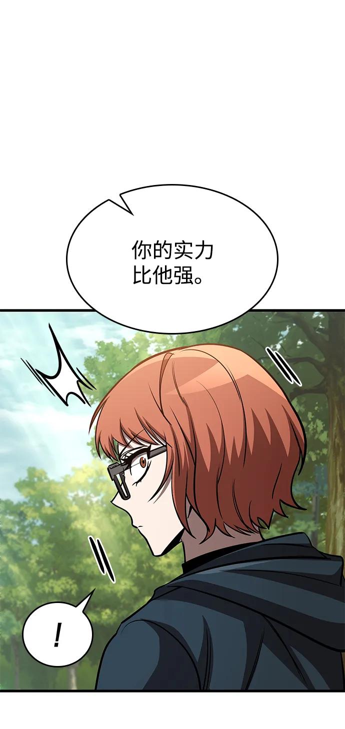 第73话-唯我可见的高塔攻略-goodluck/Sado.(REDICE STUDIO),X-NAME（第16张）