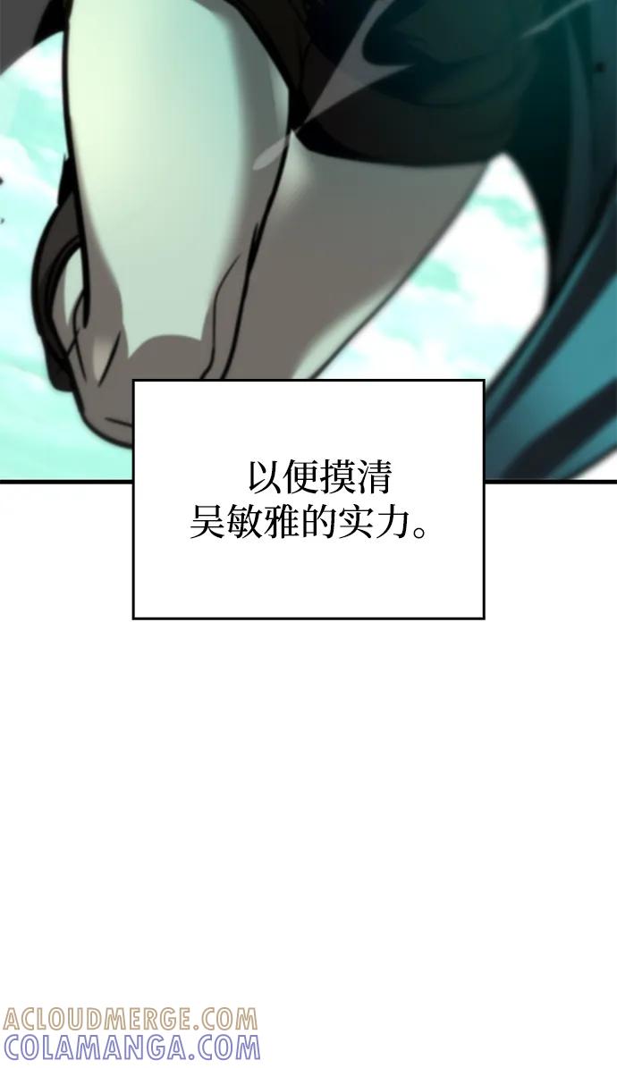 第73话-唯我可见的高塔攻略-goodluck/Sado.(REDICE STUDIO),X-NAME（第13张）