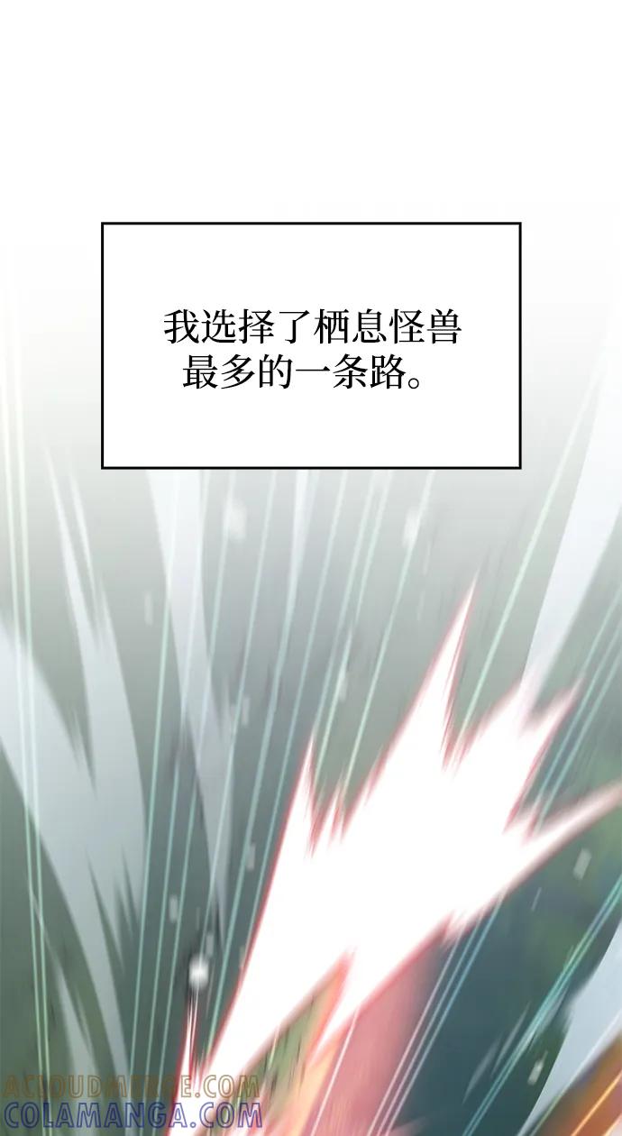 第73话-唯我可见的高塔攻略-goodluck/Sado.(REDICE STUDIO),X-NAME（第5张）